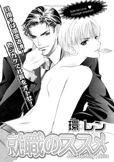 Sampul Manga Shuushoku no Susume