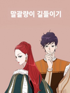 Sampul Manga The Taming of the Shrew