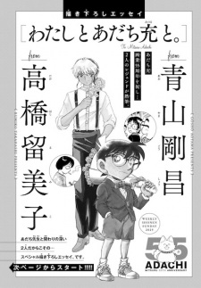 Sampul Manga Watashi to Adachi Mitsuru to.