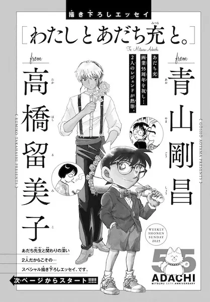 Gambar Cover Manga Watashi to Adachi Mitsuru to.