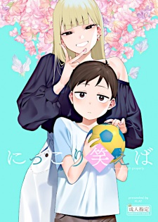 Sampul Manga Nikkori Waraeba