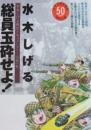 Manga image Souin Gyokusai seyo!