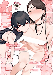 Sampul Manga Genkan Aketara Shota ga Ita