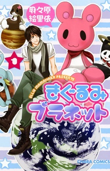 Sampul Manga Kigurumi Planet