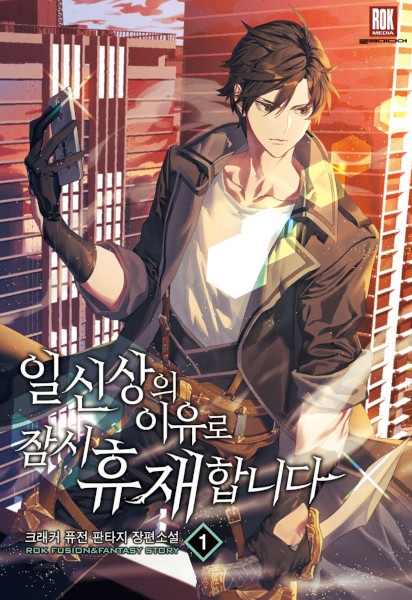 Gambar Cover Manga On Hiatus: God's Personal Reasons