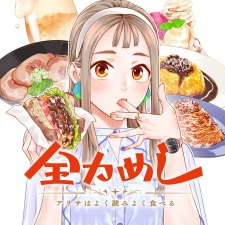 Gambar Manga Zenryoku Meshi: Arisa wa Yoku Yomi Yoku Taberu