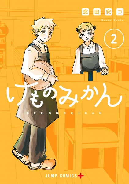 Manga image Kemono Mikan