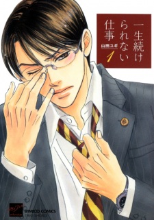 Sampul Manga Isshou Tsuzukerarenai Shigoto