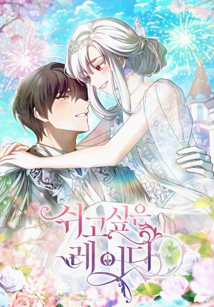 Manga image The Lady Needs a Break