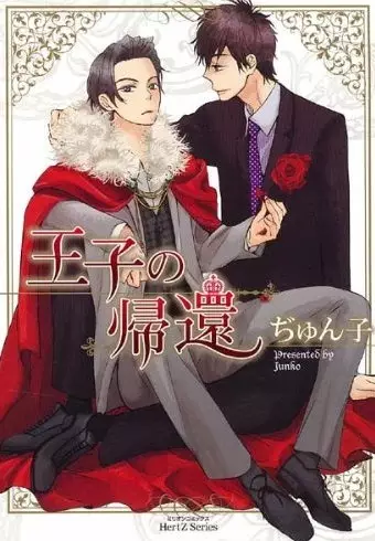 Gambar Cover Manga Ouji no Kikan