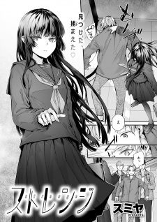 Sampul Manga Strange