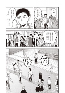Sampul Manga He wa Gouhou