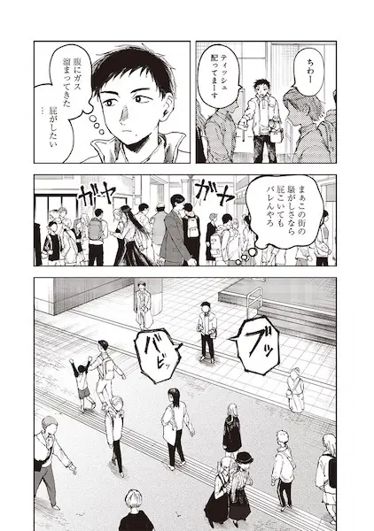 Gambar Cover Manga He wa Gouhou