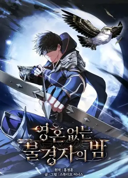 Gambar Cover Manga Night of the Soulless Heathens