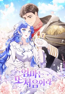 Sampul Manga First Time for Everything