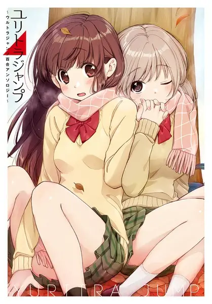 Gambar Cover Manga Yuritra Jump: Ultra Jump Yuri Anthology