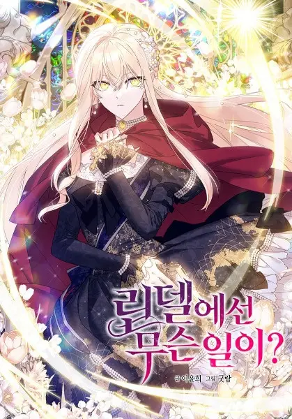 Gambar Cover Manga What's Happening in Lindel?