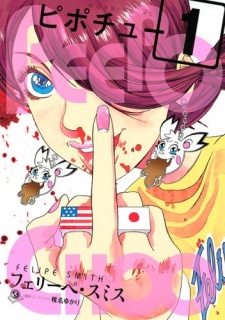 Gambar Manga Peepo Choo