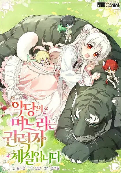 Gambar Cover Manga The Villain's Daughter-in-Law Rules by Nature