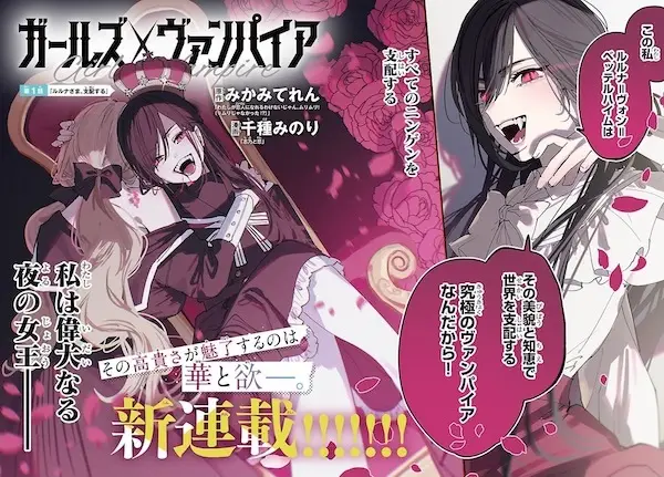 Cover Manga: Girls x Vampire