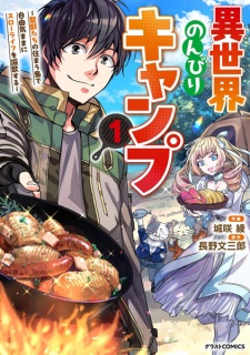 Sampul Manga Isekai Nonbiri Camp: Seijuu-tachi no Sumau Shima de Jiyuu Kimama ni Slow Life wo Ouka suru