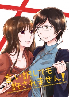Sampul Manga Iiwake shitemo Yurusaremasen!