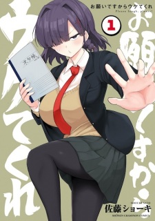 Sampul Manga Onegai desu kara Ukete Kure
