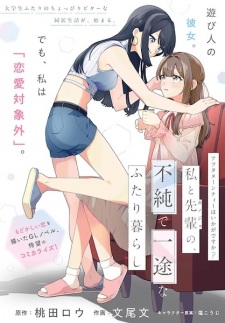 Sampul Manga Afternoon Tea wa Ikaga desu ka? Watashi to Kanojo no Fujun de Ichizu na Futarigurashi