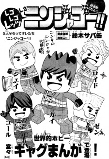 Sampul Manga Lego Lego Let's: Lego Ninjago!!