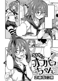 Sampul Manga Cosplay de Off-Pako-chan