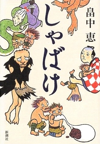 Gambar Cover Manga Shabake