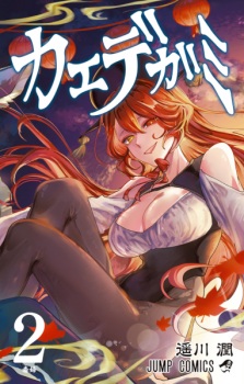 Gambar Manga Kaedegami