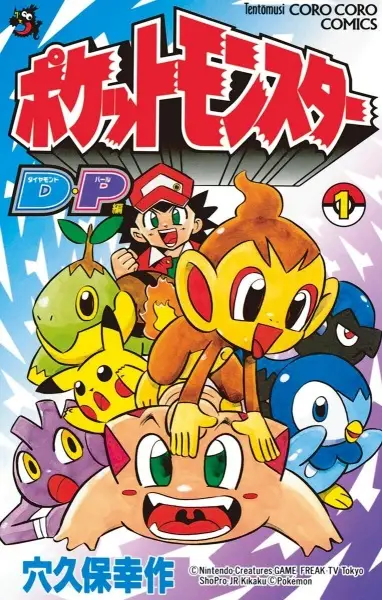 Gambar Cover Manga Pocket Monsters DP