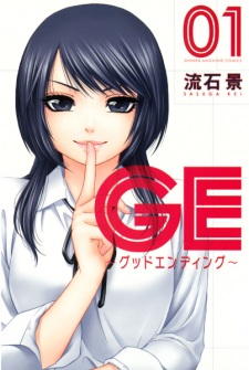 Gambar Manga GE: Good Ending