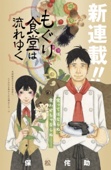 Sampul Manga Moguri Shokudou wa Nagareyuku