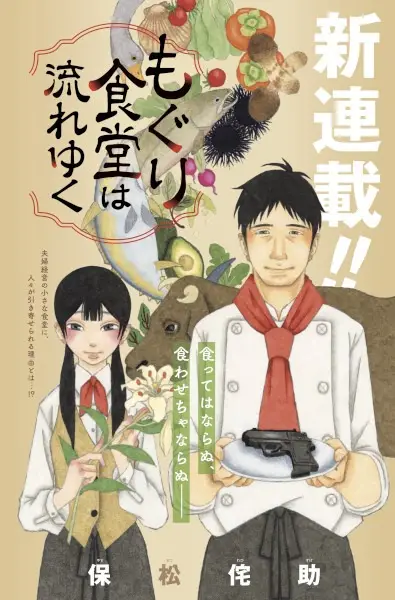 Gambar Cover Manga Moguri Shokudou wa Nagareyuku