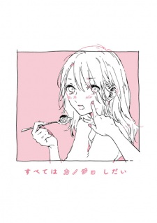 Sampul Manga Subete wa Kanojo Shidai