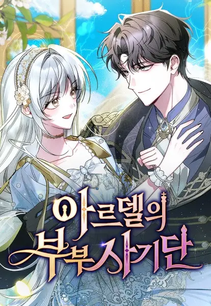 Gambar Cover Manga The Swindler Couple of Ardel