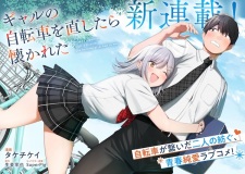 Sampul Manga Gal no Jitensha wo Naoshitara Natsukareta