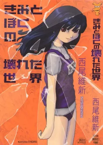 Gambar Cover Manga Sekai Series