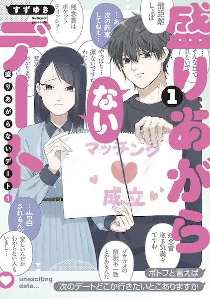 Gambar Cover Manga Moriagaranai Date