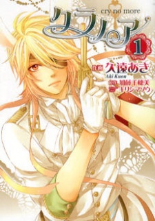 Sampul Manga Kuranoa