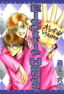 Sampul Manga Electric Hands