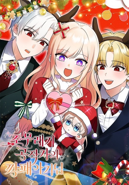Gambar Manga The Gangster Daughter of the Henchman Duke's Family