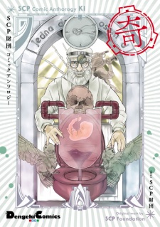 Sampul Manga SCP Zaidan Comic Anthology: Ki