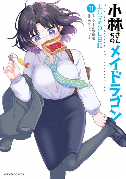Manga image Kobayashi-san Chi no Maid Dragon: Elma no OL Nikki