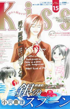 Gambar Manga Gin no Spoon