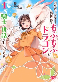 Sampul Manga Otsukare Around 30 wa Isekai de Mofumofu Dragon to Kishi no Sewa wo Shiteimasu