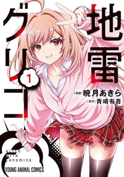 Gambar Cover Manga Jirai Glico