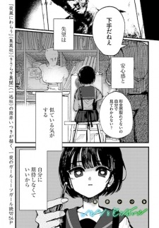 Sampul Manga Lemon to Pinhole